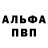 Alpha PVP СК Mahmut Gumus