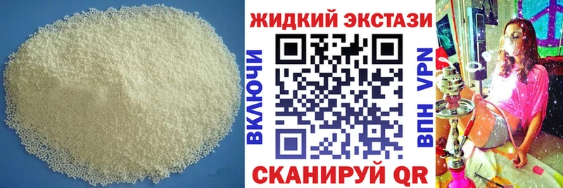 БУТИРАТ жидкий экстази  Сургут 