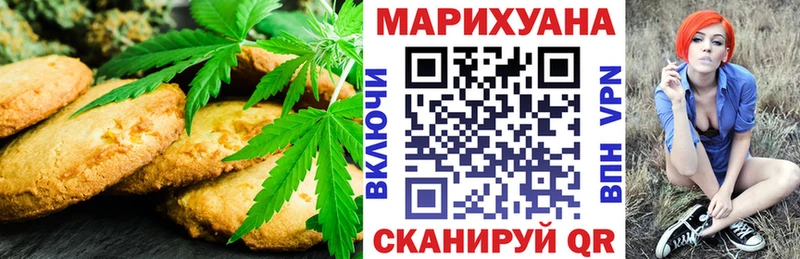 Canna-Cookies конопля  Сургут 