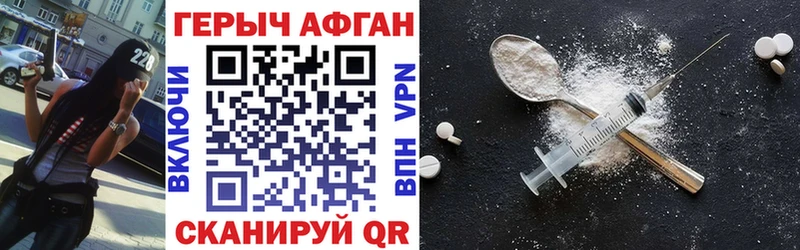 ГЕРОИН белый  Сургут 