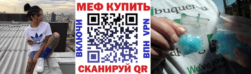 МЕФ мяу мяу  darknet наркотические препараты  Сургут  закладки 
